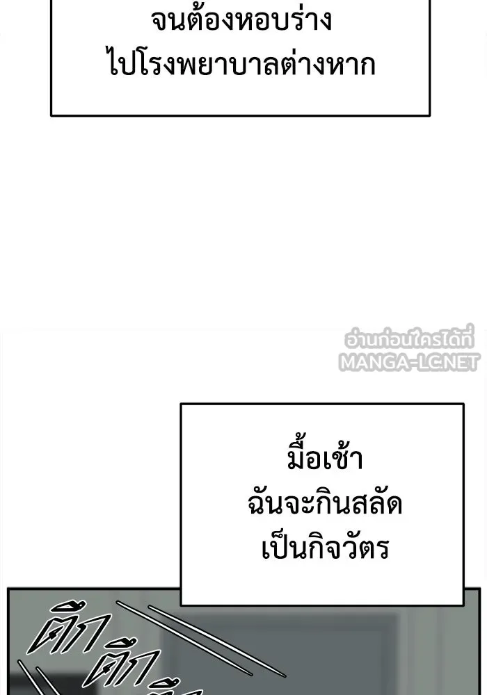ช่วยเปลี่ยนฉันที ตอนที่ 330. ซีซัน 3 โคดกซู 2 รูปที่ 15