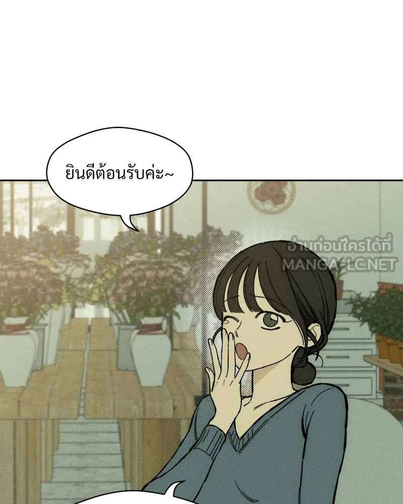 บุปผารุ่มราคะ ตอนที่ 34 รูปที่ 120