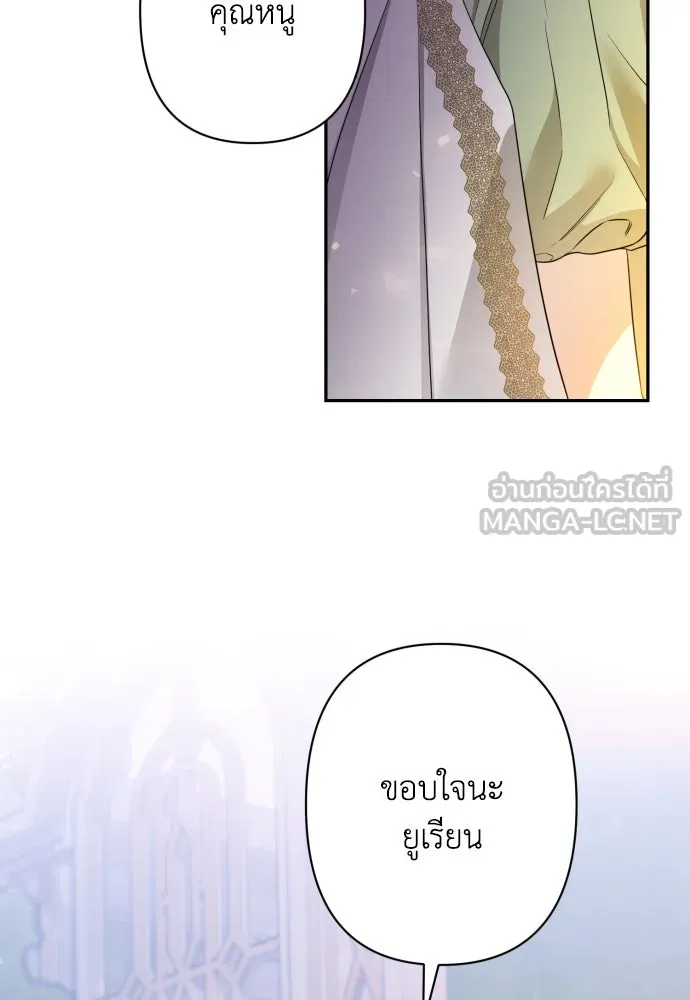 เลดี้มินต์ ตอนที่ 79 รูปที่ 42