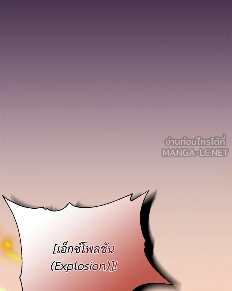 คนสวนโลกฮันเตอร์ ตอนที่ 37 รูปที่ 123