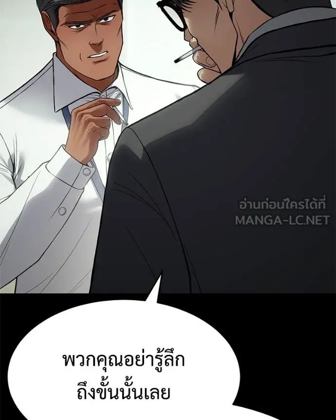 Baek XX ตอนที่ 126 รูปที่ 63