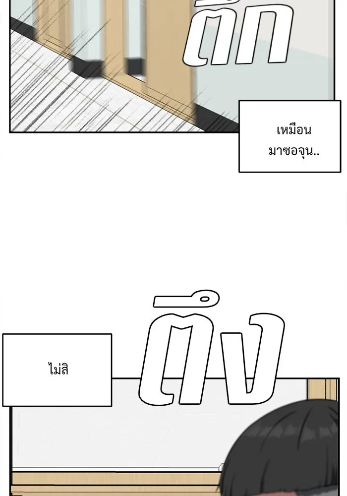 ช่วยเปลี่ยนฉันที ตอนที่ 42. แบซอนจู 8 รูปที่ 2