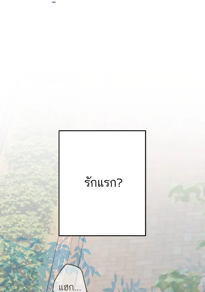 ฉันมันร้าย หรือเพราะโลกไม่น่ารัก ตอนที่ บทส่งท้าย โยฮัน, มิรา ทางช้างเผือ รูปที่ 41