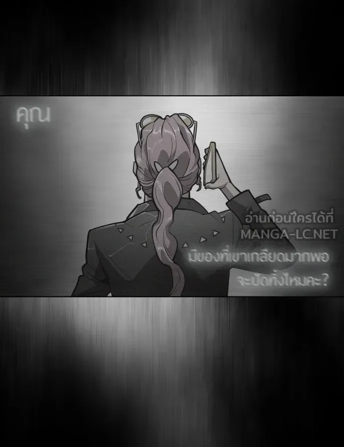 ยุคแห่งยอดมนุษย์ ตอนที่ 3 รูปที่ 129