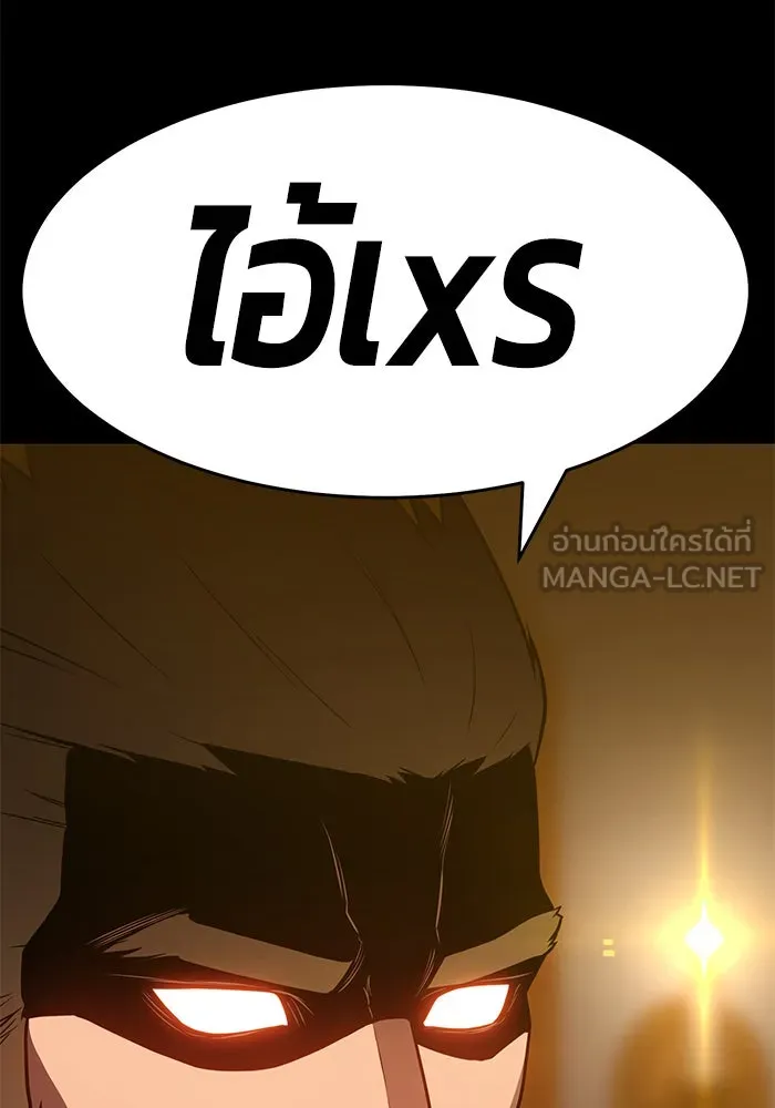 +99 ท่อนไม้พร้อมบวก ตอนที่ 8 รูปที่ 285