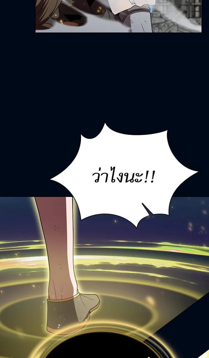 ผู้เล่นขั้นเทพแห่งหอคอยฝึกสอน ตอนที่ 72 รูปที่ 83