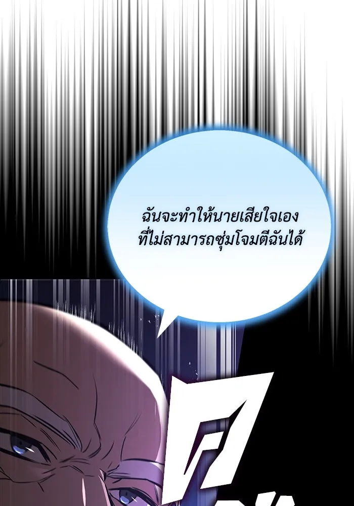 ชีวิตพลิกผันของลอร์ดผู้เกียจคร้าน ตอนที่ 102 ดาบที่ฟันน้ำได้ รูปที่ 164