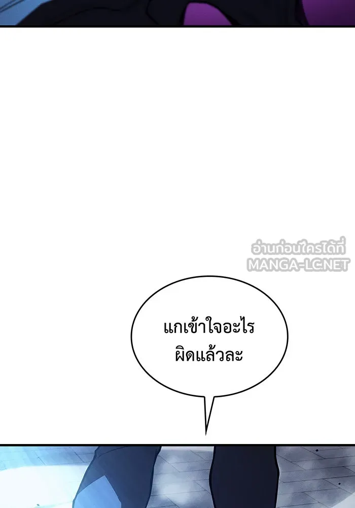 เกิดใหม่พร้อมพลังแห่งราชัน ตอนที่ 107 รูปที่ 132