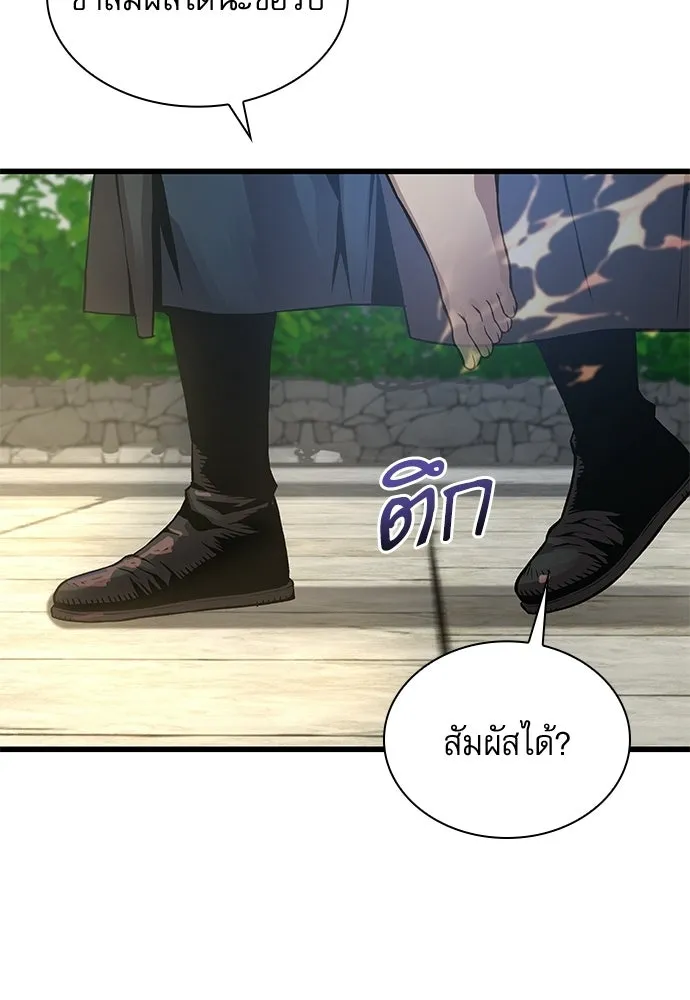 ลับลางลวง ตอนที่ 89 ศิษย์ใน รูปที่ 113