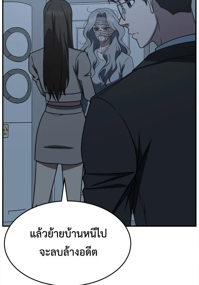 ช่วยเปลี่ยนฉันที ตอนที่ 224. ซีซัน 2 โจเยบิน 6 รูปที่ 85