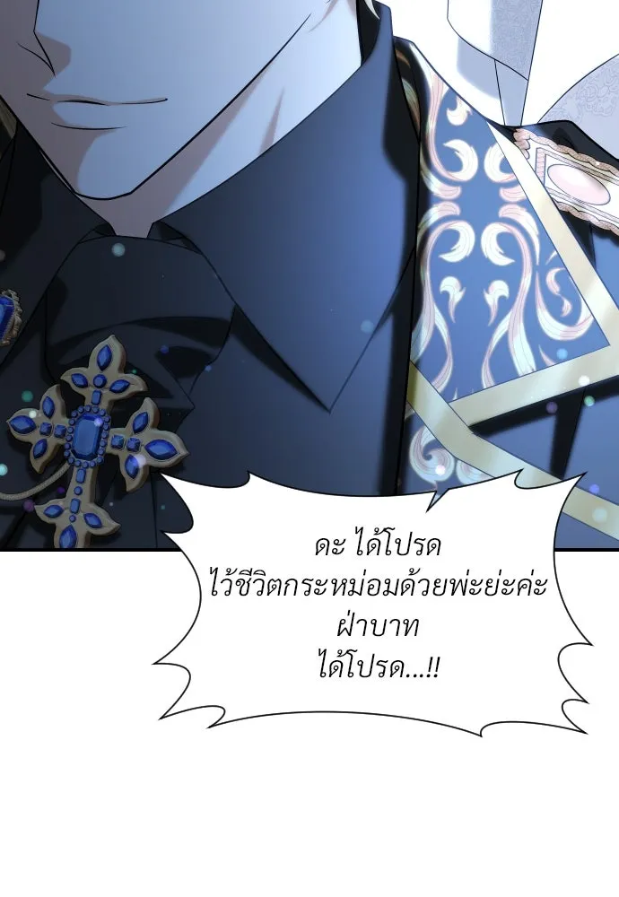 จักรพรรดิคลั่งรักที่เด็กกว่าฉันพันปี ตอนที่ 27 รูปที่ 41