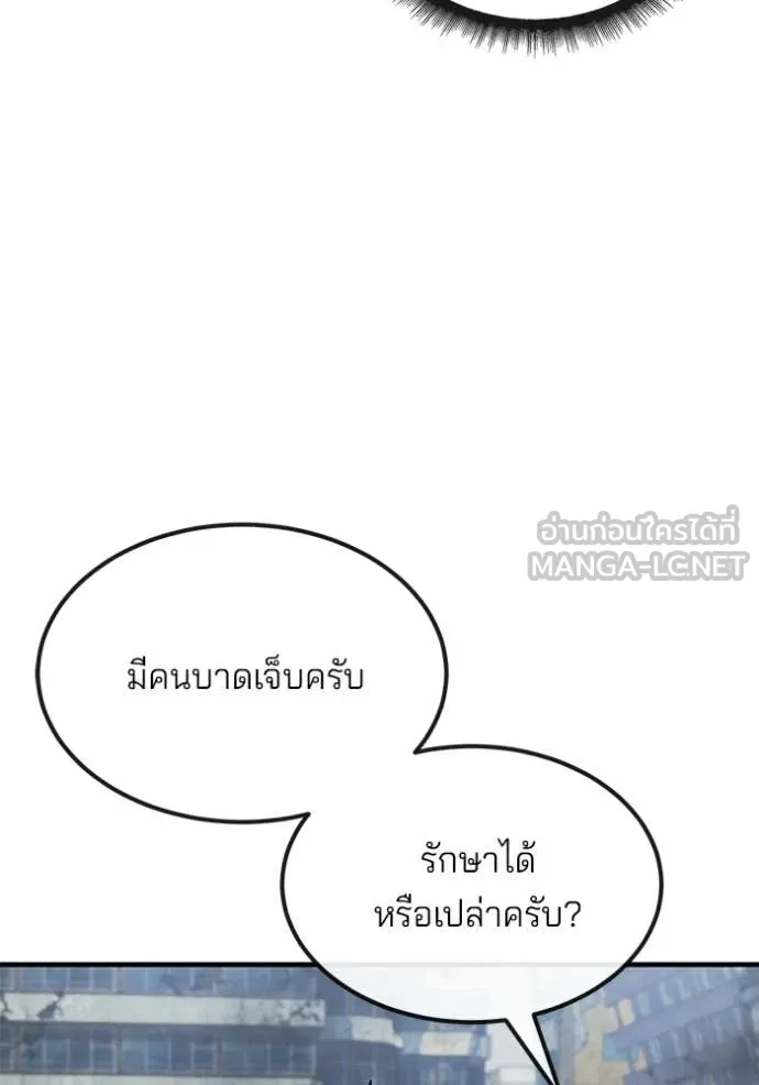 สนิมเชือดเลือดสาด ตอนที่ 36 รูปที่ 71