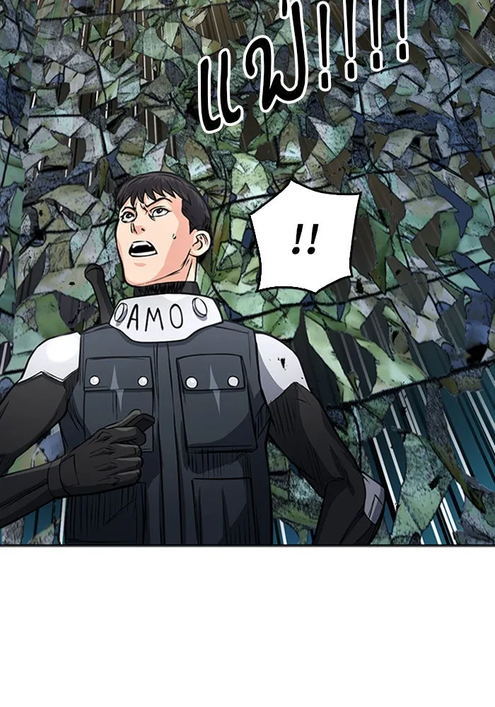 ดรูอิดแห่งสถานีโซล ตอนที่ 47 รูปที่ 29