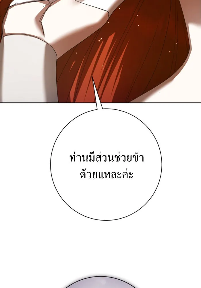 ชิงชีวิตพลิกลิขิตชะตา ตอนที่ 149. การต่อสู้ของสามฝ่าย รูปที่ 85