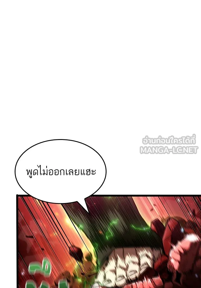 หลังวันสิ้นโลก ตอนที่ 85 รูปที่ 63
