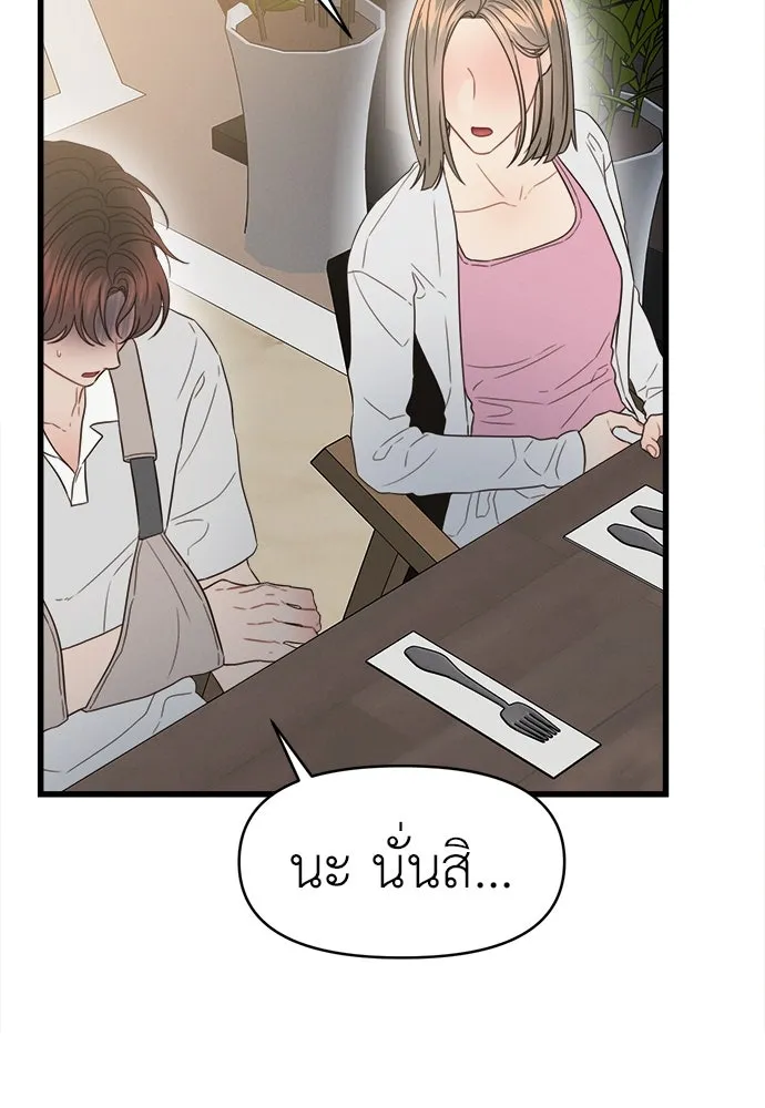 ปรารถนารักอันงดงาม ตอนที่ 83 รูปที่ 88