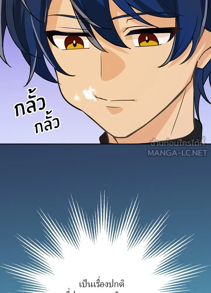 เป้าหมายครั้งที่ 2 ต้องเป็นสุดยอดผู้แข็ง ตอนที่ 2 รูปที่ 9