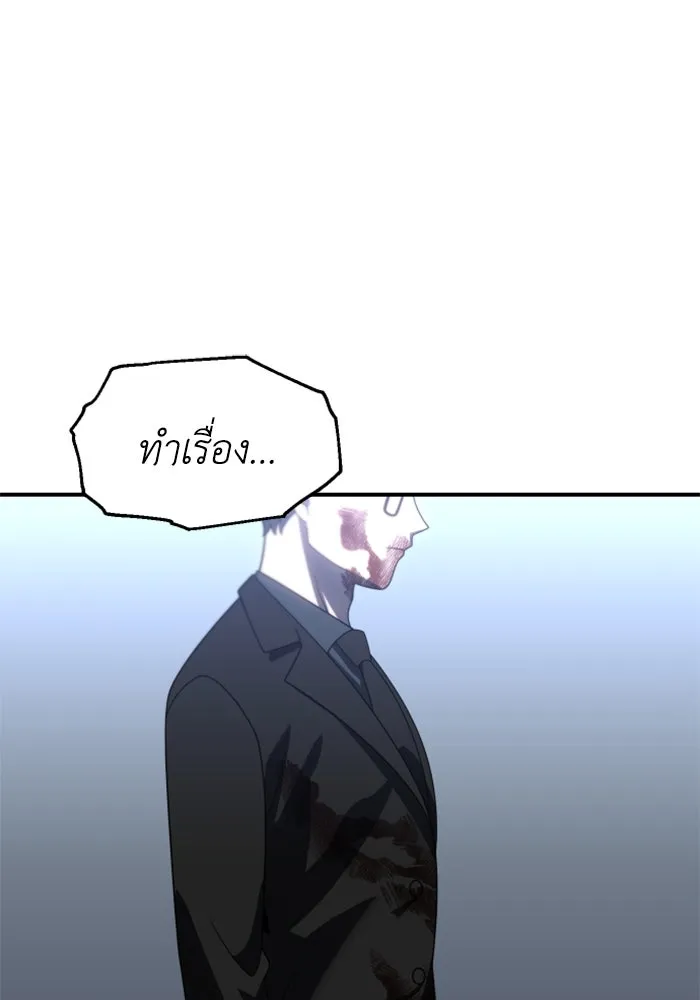อดีตบอสหอคอย ตอนที่ 91 รูปที่ 101
