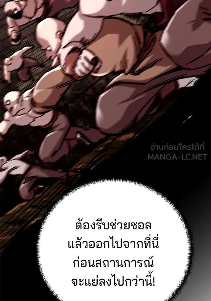 คุณปู่จอมยุทธกับหลานสาวสุดแกร่ง ตอนที่ 62 รูปที่ 69