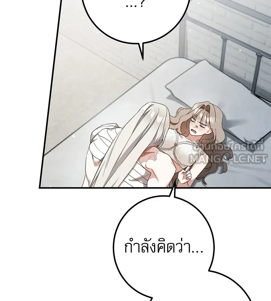 เรือนจำรัก ตอนที่ 82 รูปที่ 33