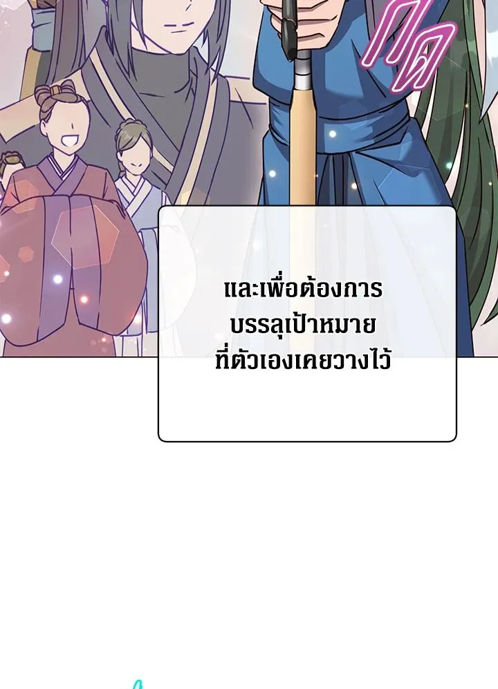 The Max Level Hero Has Returned การกล_บมาของว_รบ_ร_ษเวลต_น ตอนที่ ตอนที่ 197 รูปที่ 56