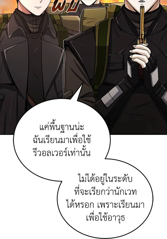 อัจฉริยะนอกคอก ตอนที่ 68 รูปที่ 40