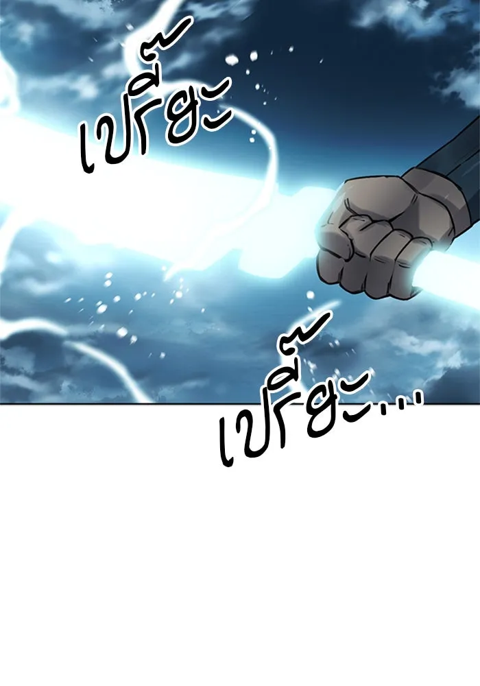 ดรูอิดแห่งสถานีโซล ตอนที่ 39 รูปที่ 134