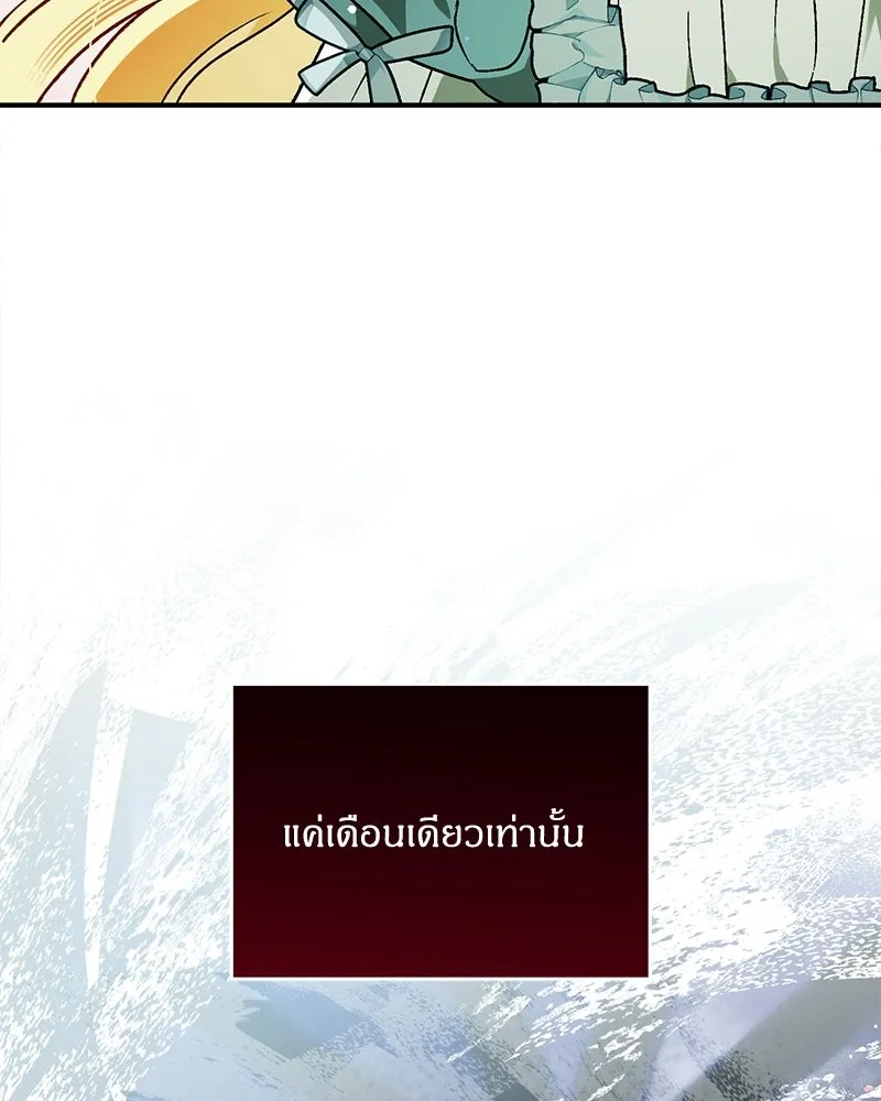 จุ๊บรัก คุณหมาป่า ตอนที่ 23 รูปที่ 118