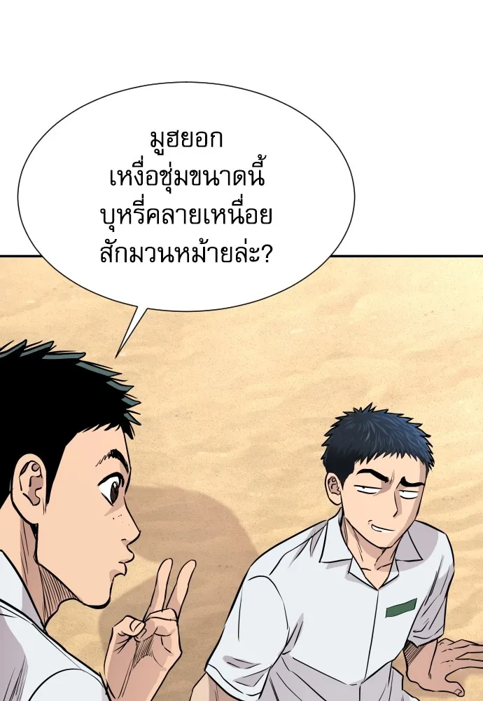 หลานอัจฉริยะของราชาเงินกู้ ตอนที่ 2 รูปที่ 62