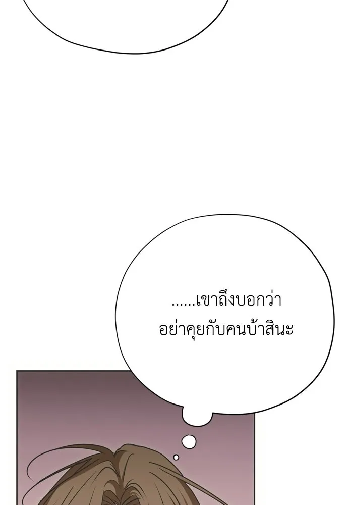 คมเขี้ยวชำระแค้น ตอนที่ 25 รูปที่ 31