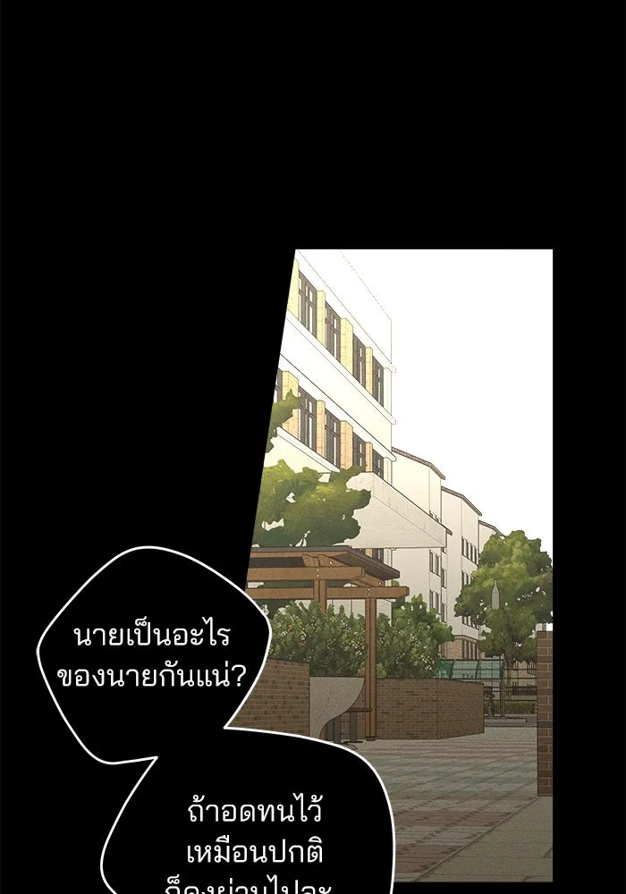 สวยเองนักเลงพอ ตอนที่ 3 รูปที่ 65