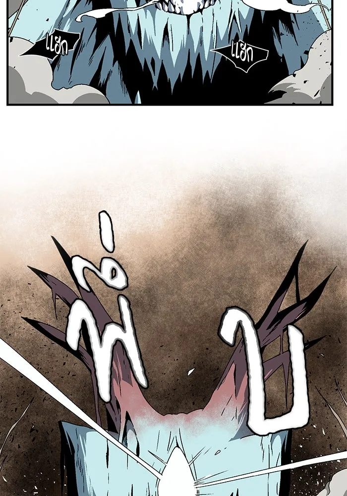 หนึ่งก้าวสู่เจ้ามาร ตอนที่ 24 ไอริส (3) รูปที่ 31