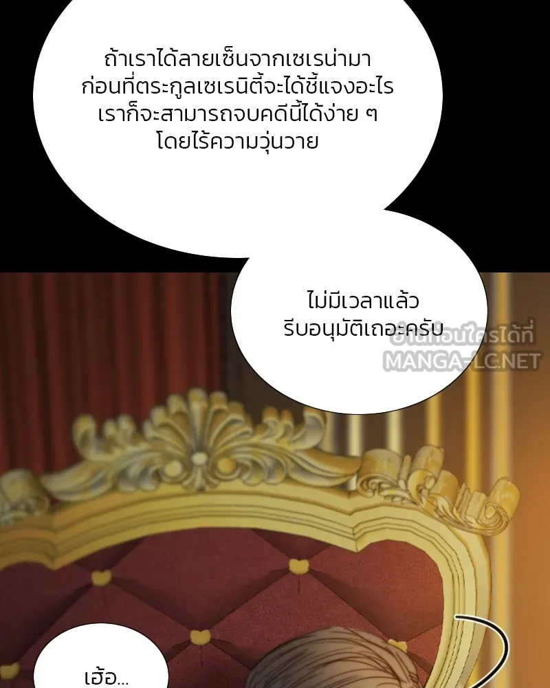 เซเรน่า ตอนที่ 118 รูปที่ 66