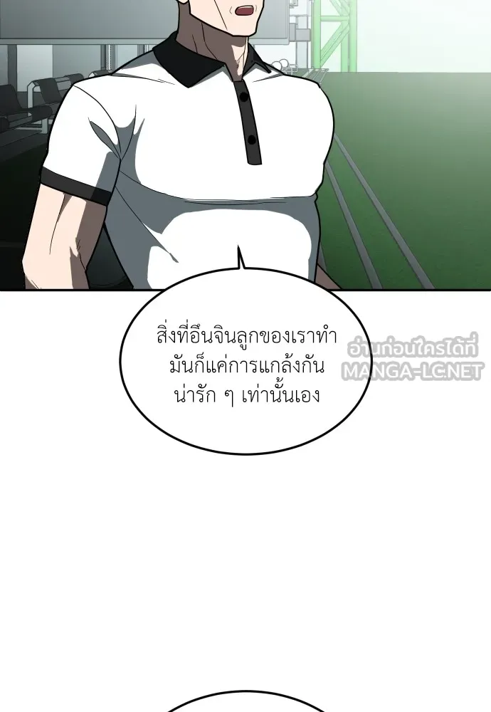 สนามเด็กล่า ตอนที่ 13 รูปที่ 30