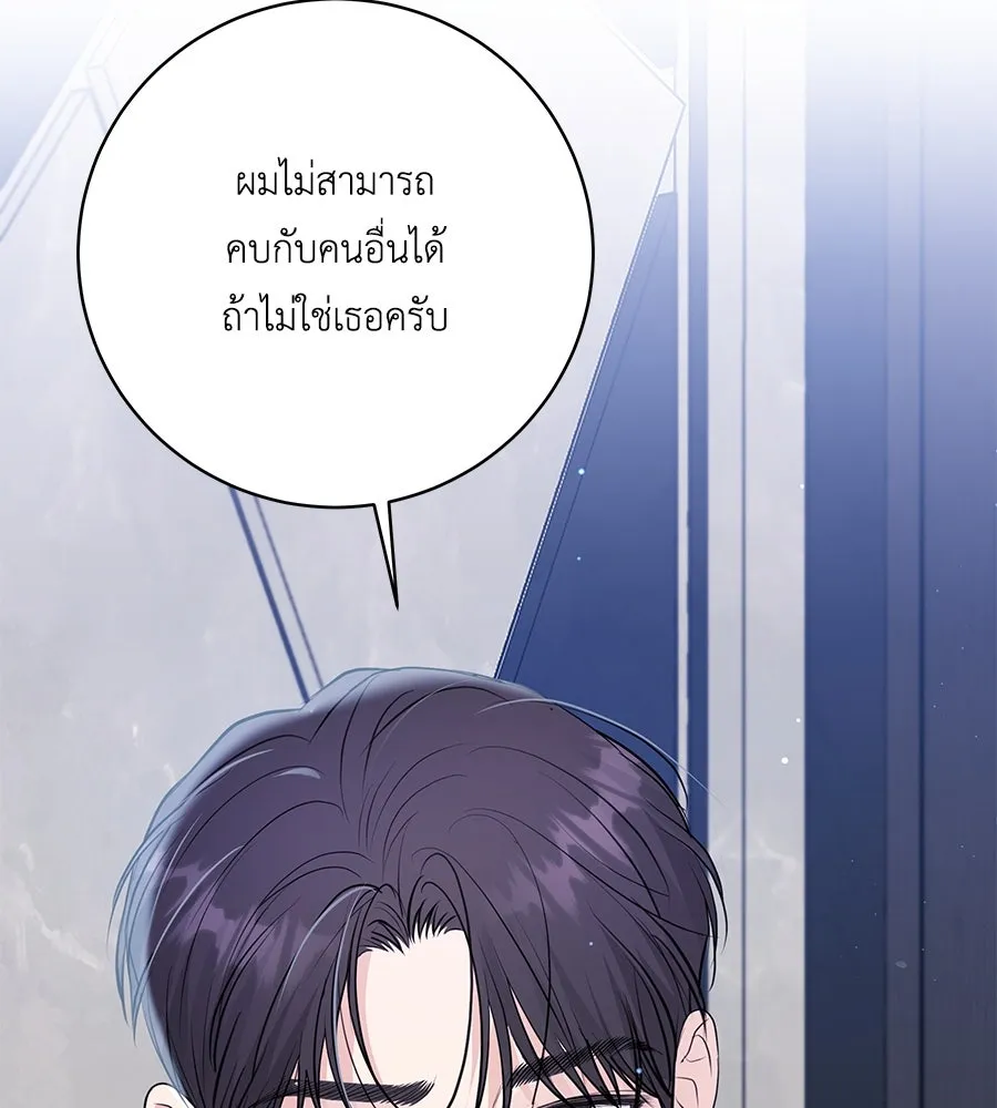 คิมหันต์นิรันดร ตอนที่ 45 รูปที่ 101