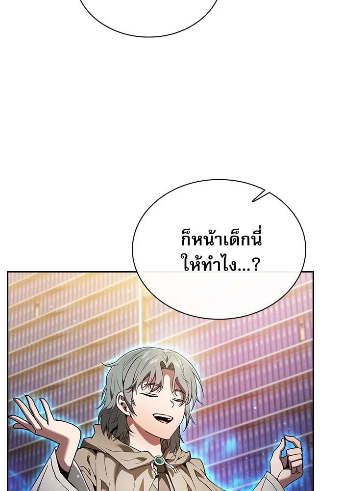 นักดาบอัจฉริยะจากอะคาเดมี ตอนที่ 32 รูปที่ 8