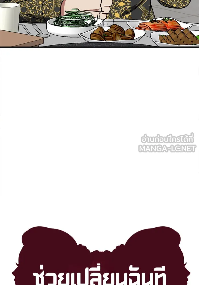 ช่วยเปลี่ยนฉันที ตอนที่ 210. ซีซัน 2 แบคซูยง 2 รูปที่ 30