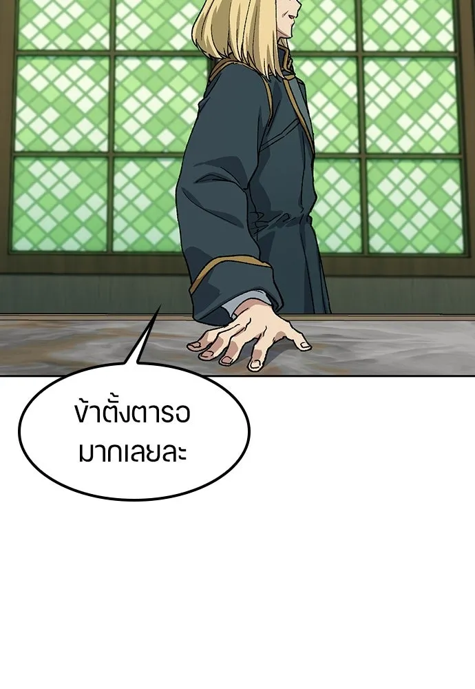 ตั้งแคมป์ฮีลใจในต่างโลก ตอนที่ 72 รูปที่ 110