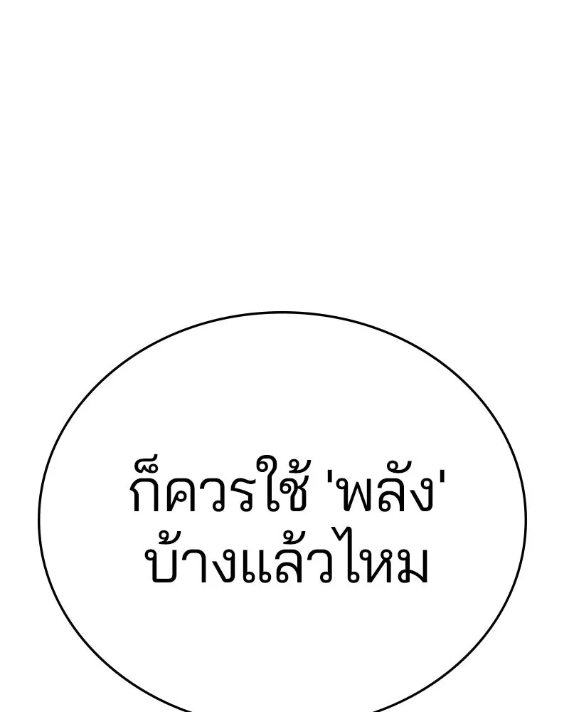 Player ตอนที่ 135 รูปที่ 101