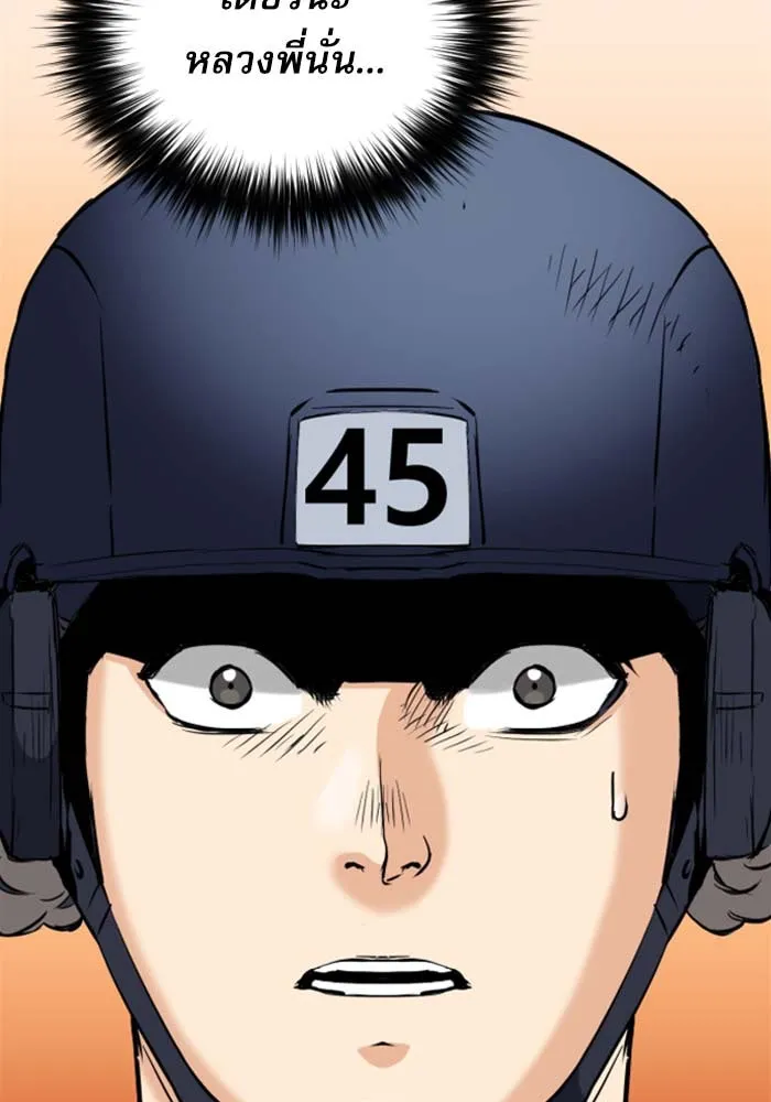 ดรูอิดแห่งสถานีโซล ตอนที่ 18 รูปที่ 70