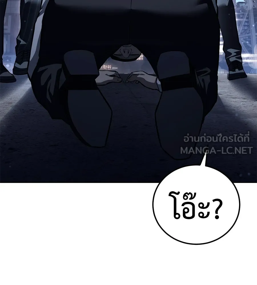 มัจจุราชชุดแดง ตอนที่ 61 รูปที่ 231