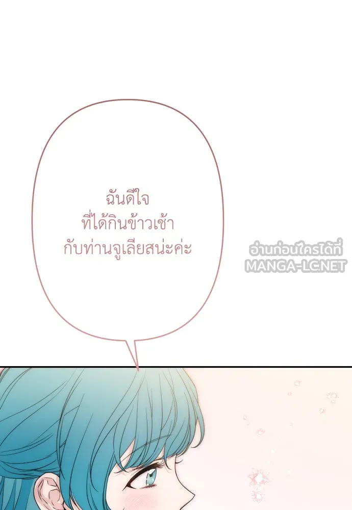 เลดี้มินต์ ตอนที่ 65 รูปที่ 48