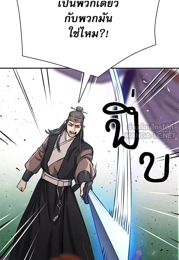 ดรูอิดแห่งสถานีโซล ตอนที่ 110 รูปที่ 33