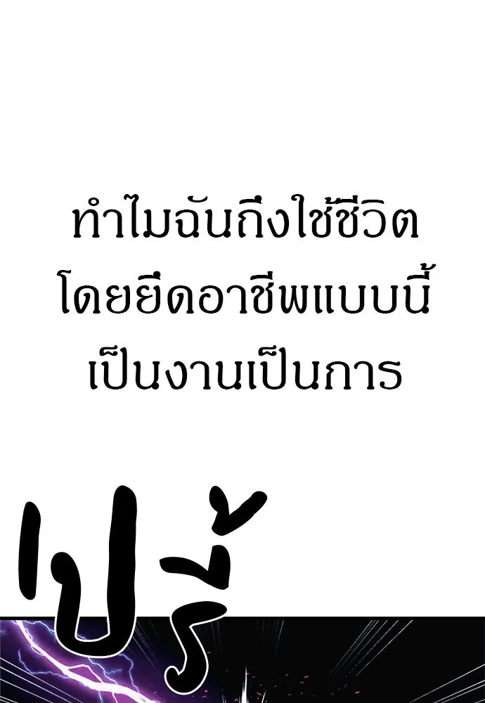 Zombie X Slasher ตอนที่ 87 รูปที่ 26