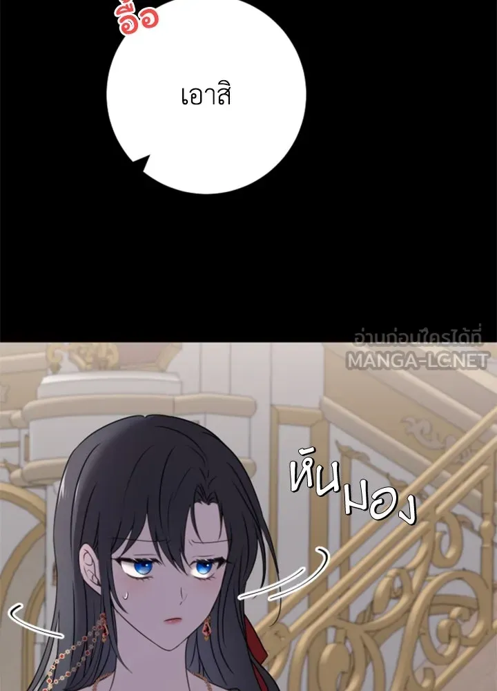 ตัวร้ายอย่างฉันขออยู่อย่างสงบ ตอนที่ 10 รูปที่ 30