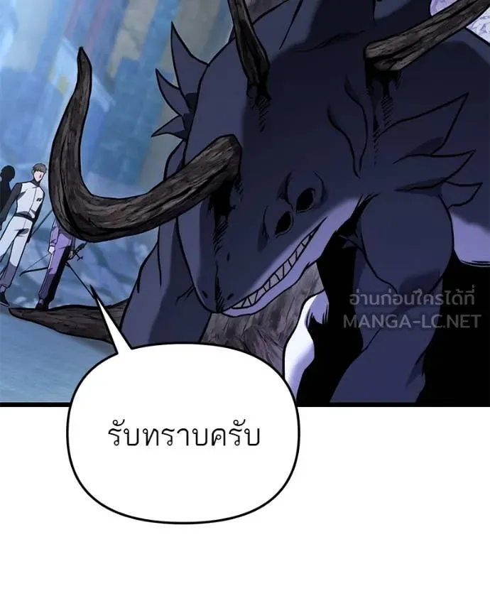 โทษที พื้นที่นี้ ตอนที่ 44 รูปที่ 117