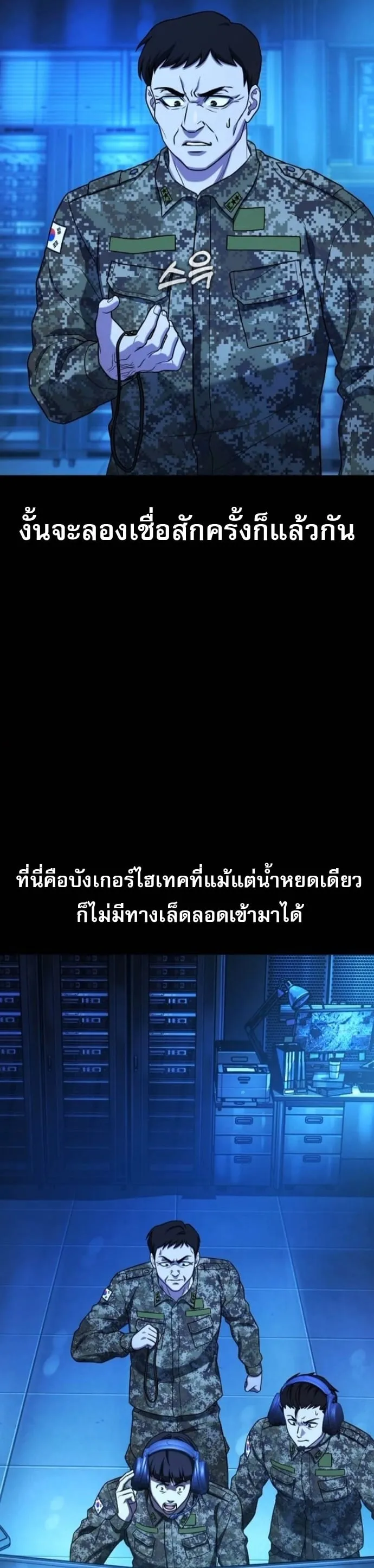 Zombie Papa ค_ณพ_อระห_ำพ_นธ_ซอมบ_ ตอนที่ ตอนที่ 24 รูปที่ 18