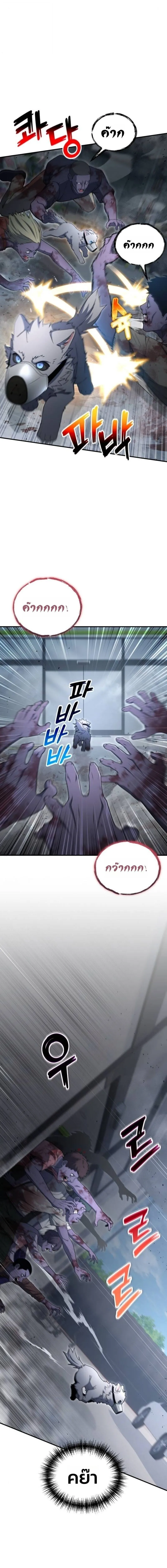 Apocalypse Veteran โคตรเทพว_นส_นโลก ตอนที่ ตอนที่ 23 รูปที่ 21