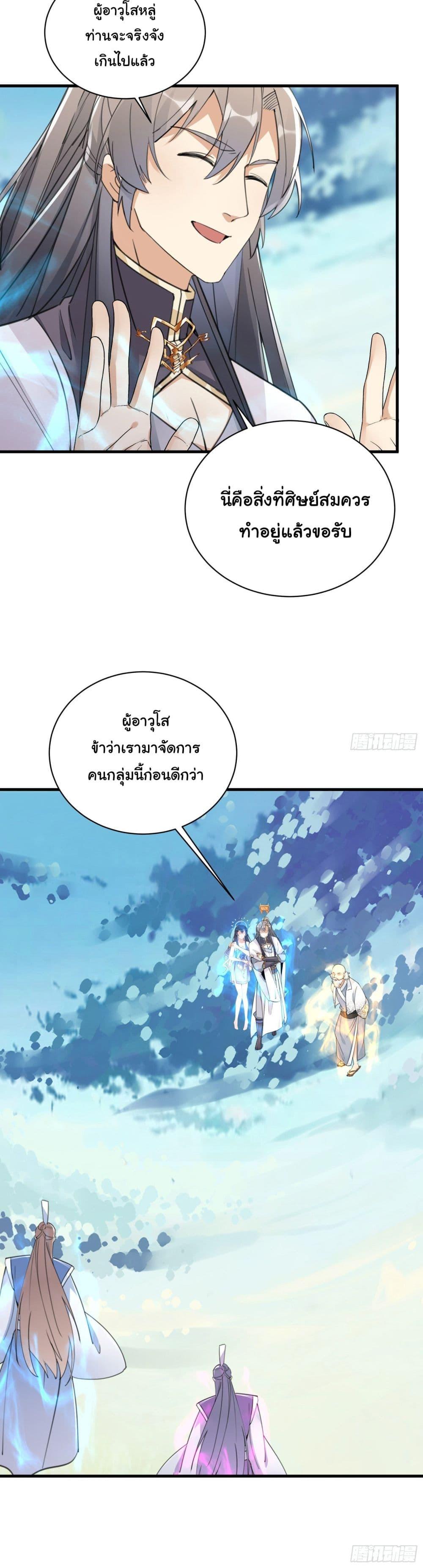 Manga-lc-com อ่านมังงะ อ่านการ์ตูน ออนไลน์ ฟรี Cultivating Immortality Requires a Rich Woman ตอนที่ 1 2 3 4 5 6 7 8 9 10 11 12 13 14 ฟรี ไม่มีโฆษณา Manga-lc - อ่าน มังงะ อ่าน การ์ตูน ออนไลน์ อ่านมังงะ ฟรี
