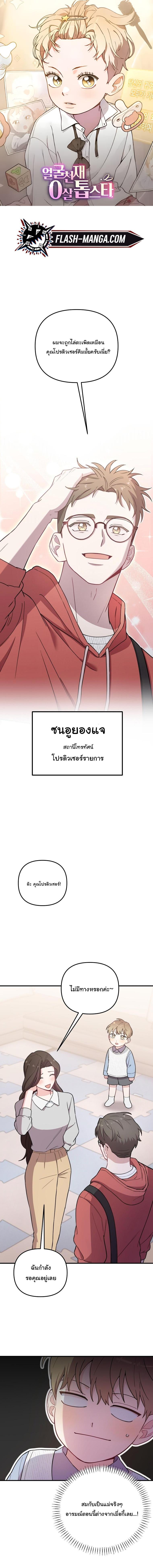 Manga-lc-com อ่านมังงะ อ่านการ์ตูน ออนไลน์ ฟรี Face Genius  0-Year-Old Top Star ตอนที่ 1 2 3 4 5 6 7 8 9 10 11 12 13 14 ฟรี ไม่มีโฆษณา Manga-lc - อ่าน มังงะ อ่าน การ์ตูน ออนไลน์ อ่านมังงะ ฟรี